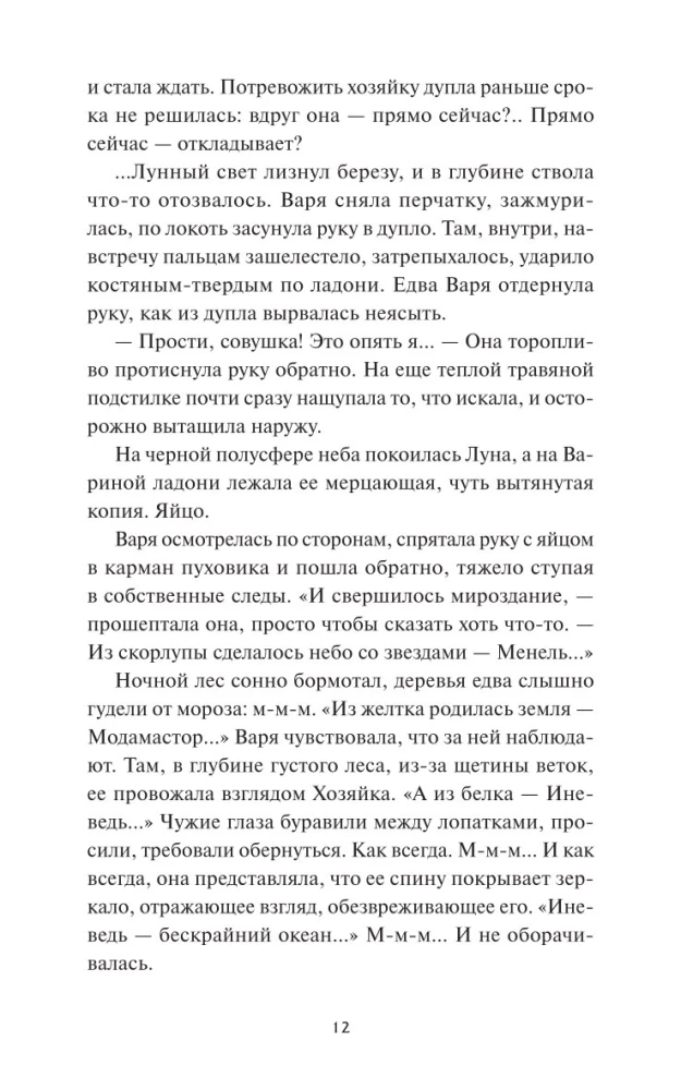 Слово Вирявы